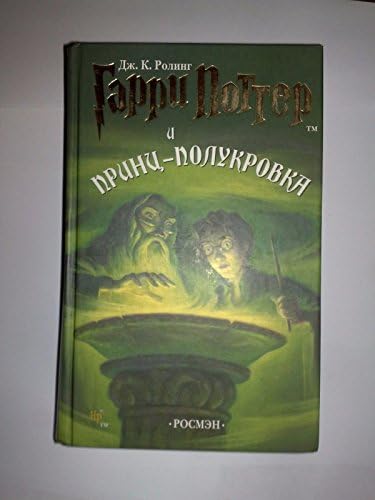 Amazon.com: Harry Potter I Kamie Filozoficzny (Polish) (Polish