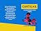 Livro CARTILHA: ALFABETIZAÇÃO