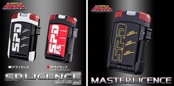 Mua 特捜戦隊デカレンジャー SPライセンス＆SPライセンス