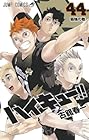ハイキュー!! 第44巻