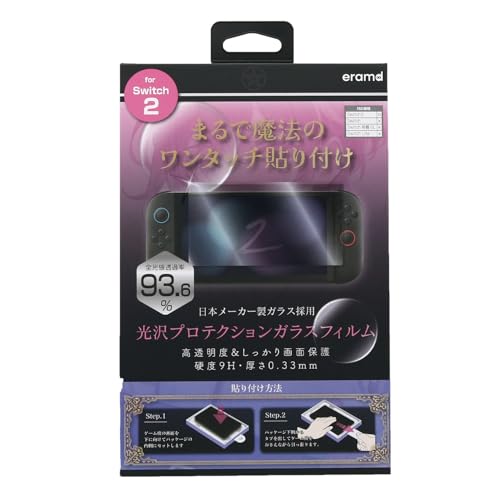 エラムド eramd Switch2用 貼り付け簡単 時短 気泡なし 光沢ガラスフィルム 0.33mm ワンタッチ貼り付け ER-S2KGF1