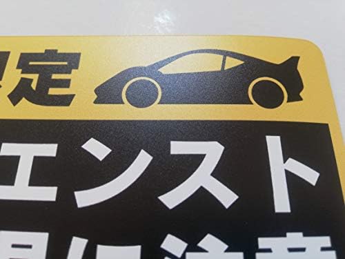 スポンサー プロダクト マニュアル車 Mt注意ステッカー 耐水マグネット Mt限定 突然のエンスト 坂道後退に注意 14 7 1cm B07fbgvkg9 290円