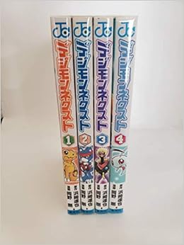 デジモンネクスト コミックセット ジャンプコミックス マーケットプレイスセット Amazon Com Books