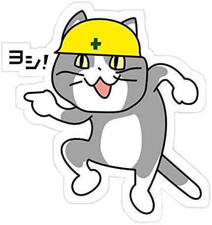 Amazon 現場猫 耐水ステッカー ヨシ 屋外使用ok 仕事猫 電話猫 くまみね ガチャ グッズ シール デカール アニメ 萌えグッズ 通販
