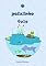 Livro O peixinho feio
