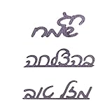 Hebrew Sentiments Die Cuts Set of 3, Words Cutting Dies for Card Making, Scrapbooking Supplies, Paper Crafting - Happy Holidays, Good Luck, Congrats Metal Dies by Matty's Crafting Joy