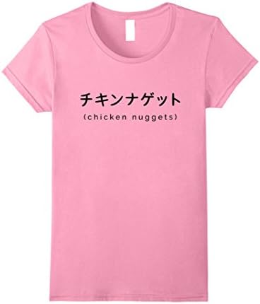 Womens Chicken Nuggets Aesthetic Vaporwave T-shirt | Japanese Text Small Pink