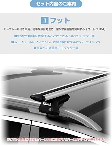 B07q2mccyh H21 9 ホーム J150w J151w 専用ベースキャリアセット フット7104 スクエアバー7123 ルーフキャリアアクセサリ ランドクルーザー プラド ルーフレール付き 家電 カメラ Thule スーリー メーカー直送 カーキャリア ルーフボックス