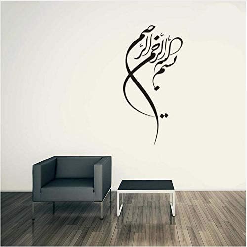 velocidad Wall Art Decals Stickers Wall Quote Sticker Art Islamic Decal Wall Calligraphy Vinyl Allah Arabic Muslim Arab Quran Wall Stickers Family Decoration Sticker