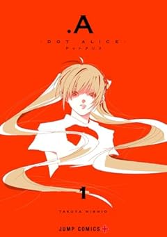 .A-ドットアリス-の最新刊