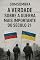 Livro A Verdade Sobre A Guerra Mais Importante Do Século 21