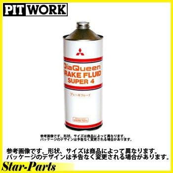 Amazon ピットワーク ブレーキフルード 三菱車専用 Dot 4 1l缶 Knm00 日産純正 ブレーキフルード 車 バイク