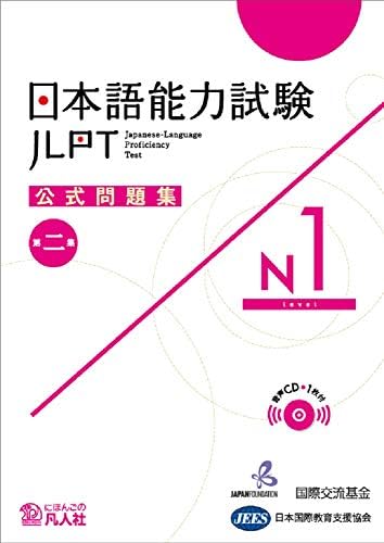 Jlpt N1 Japanese Lauguage Proficiency Test Trial Examination