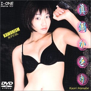 KAWORISM