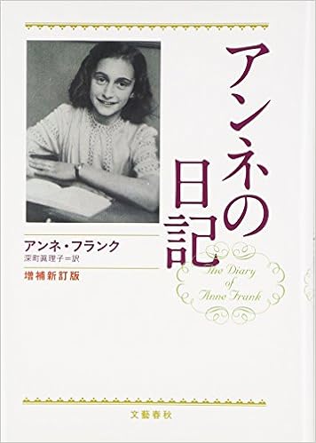 Get Anne No Nikki The Dairy Of Anne Frank Amazon Es Anne Frank For Free Wallpaper Anne No Nikki The Dairy Of Anne Frank Amazon Es Anne Frank Free HD