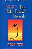 The Palm Tree of Devorah (English and Hebrew Edition) by Moshe Cordevero, Moshe Miller