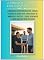 Livro O Ambiente de Trabalho e Seus Tipos de Gente: Linguagem equilibrada que chama atenção de quem vive a realidade de ambientes difíceis e quer aprender a lidar melhor com pessoas