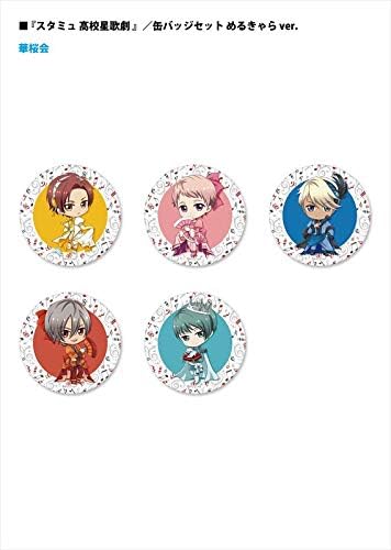 Amazon スタミュ 缶バッジセット めるきゃらver 新華桜会 バッジ ホビー
