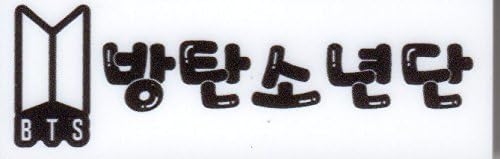 Amazon Bts 防弾少年団 バンタン ハングル ネーム 名札 韓国 Ap03 アイドル 芸能人グッズ 通販