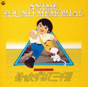 Christian Bruhn Koichi Sakata Marco Sound Memorial Amazon Com Music