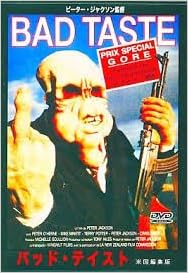 バッド テイスト 米国編集版 Dvd ピーター ジャクソン 本 通販 Amazon