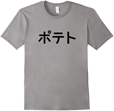 Mens POTATO - Funny Japanese Word T-Shirt Large Slate