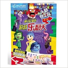头脑特工队 迪士尼英语家庭版 迪士尼英语游戏乐翻天 Mei Mei Guo Di Shi Ni Gong Si Zhu Amazon Com Books