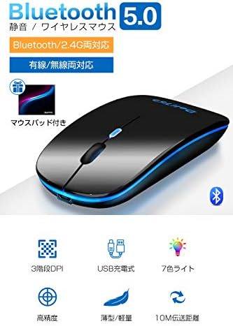 Amazon Bluetooth5 0 七色ライト付き ワイヤレスマウス Bluetooth マウス 静音 無線 マウス 超薄型 2 4ghz 高精度 Usb充電 800 10 1600dpi 省エネモード 持ち運び便利 簡単接続 Mac Windows Surface Microsoft Pro Ipad Androidに対応 Delitoo Delitoo Jp