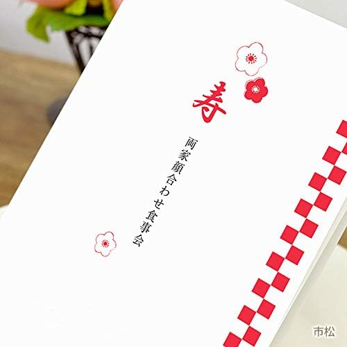 Amazon 顔合わせ栞 紅白 青海波 6枚 手作りキット 見開きa4 表紙a5サイズ 席次表 文房具 オフィス用品