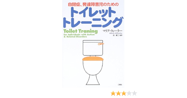 Amazon Com Jiheishoi Hattatsu Shoi Gaiji No Tameno Toiretto Torei Ningu Maria Wheeler Shinji Tani Libros