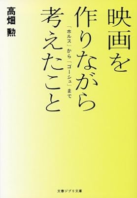 高畑勲さんが何故パクさんと呼ばれていたかというと 若いころ高畑さんがよく遅刻して食パンをパクパク食べていたことからついたニックネーム だそうな 2ページ目 Togetter 高畑勲さんが何故パクさんと呼ばれていたかというと 若いころ高畑さんがよく遅刻して食パンをパクパク食べていたことからついたニックネーム だそうな 2ページ目 Togetter