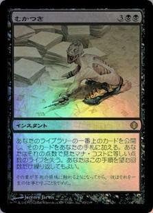 Amazon マジックザギャザリング Mtg 黒 日本語版 むかつき Ad Nauseam Ala 63 レア Foil トレカ 通販