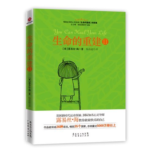 Download You Can Heal Your Life (Chinese Edition)