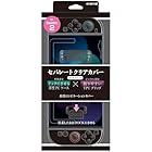 エラムド Switch2用 セパレートクリアカバー クリアブラック ER-S2SPCCK