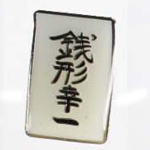 Lupin Lapel Pin - K - Japanese Characters