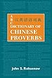ABC Dictionary of Chinese Proverbs (Yanyu) (ABC Chinese Dictionary Series)