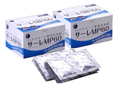 《セット販売》 ティー・ビー・ケー 鼻洗浄器 ハナクリーン α アルファ 専用洗浄剤 サーレ MP60 (3g×60包)×2個セット商品画像