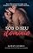 Livro Sob o seu domínio
