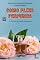 Livro Como fazer Perfumes