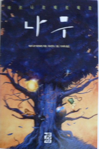 L'Arbre Des Possibles (Korean Edition)