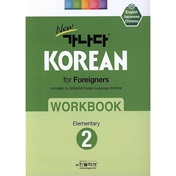 Amazon.com: GANADA Korean for Foreigners Elementary 2 with
