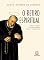 Livro O retiro espiritual: Sobre a utilidade do retiro espiritual feito em recolhimento
