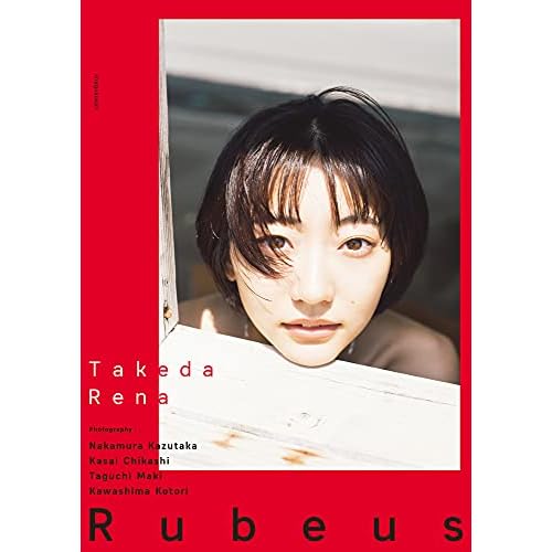 武田玲奈 表紙 雑誌 一覧 ファッション雑誌ガイド