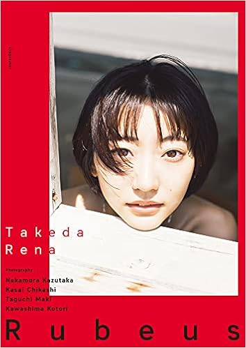 武田玲奈写真集 Rubeus 中村 和孝 笠井 爾示 田口 まき 川島 小鳥 本 通販 Amazon