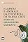Livro Plantas e animais da Província de Santa Cruz: Trechos selecionados de "História da província de Santa Cruz" (MiniPops)