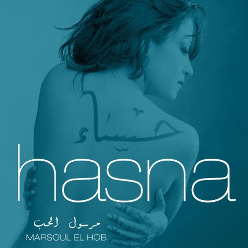 hasna marsoul el hob mp3 hasna marsoul el hob mp3