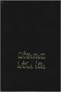 [Hebrew Edition] Book of Mormon: Hebrew Translations Inc.: Amazon.com ...