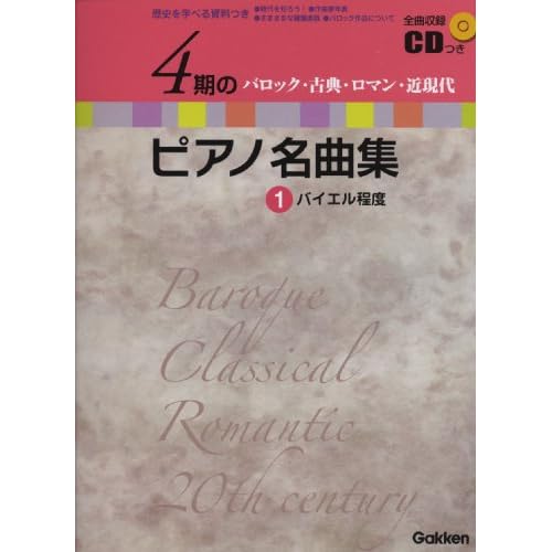 ２年分の足跡 その２ 楽しく続ける大人のピアノ