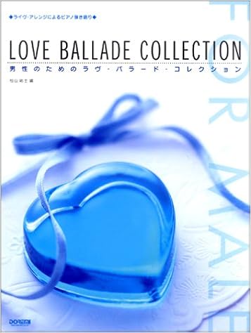 ライヴアレンジによるピアノ弾き語り 男性のためのラヴバラードコレクション ライヴ アレンジによるピアノ弾き語り Amazon Com Books