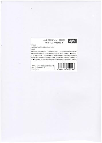 AgIC A4 Circuit Paper 10 sheets (8.3" x 11.7")